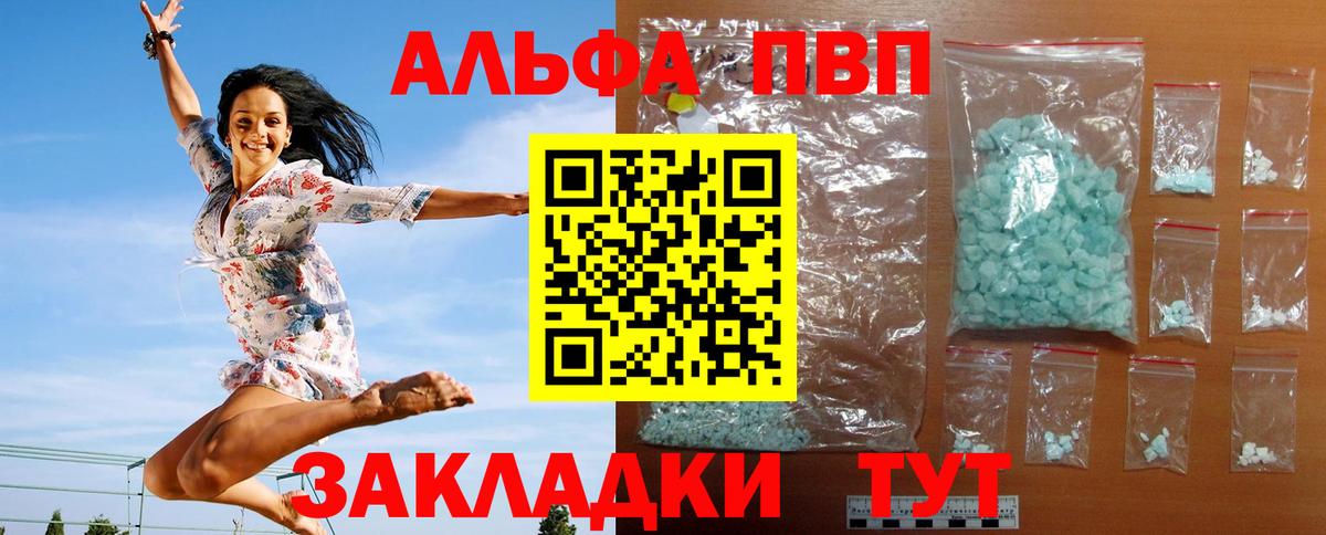 Кингисепп  A-PVP  Вход с VPN  Alpha-PVP СК КРИС  Alpha PVP СК КРИС 