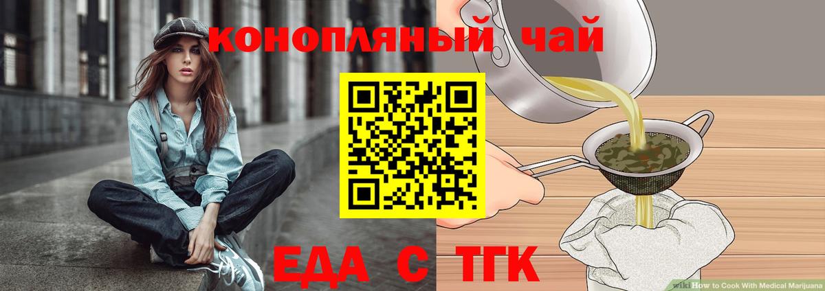 Кингисепп  Печенье с ТГК конопля  Вход с VPN 
