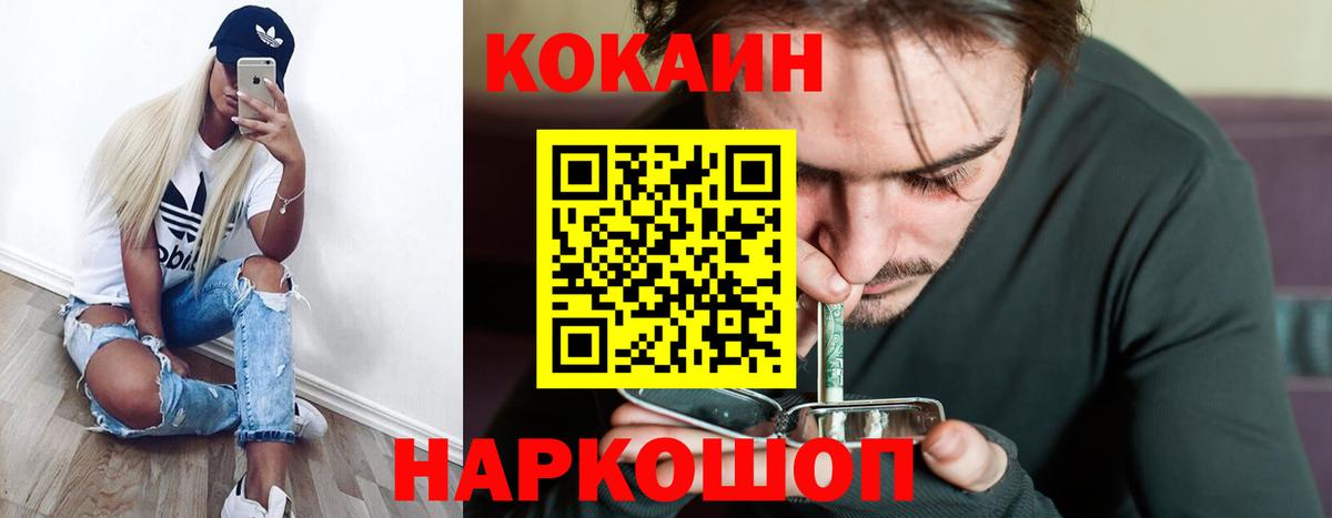 КОКАИН FishScale  КОКАИН Fish Scale  Кингисепп  Кокаин  Вход с VPN 