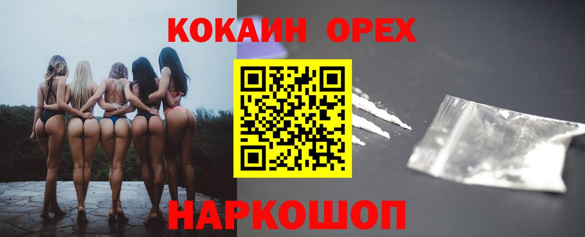 КОКАИН Перу Кингисепп