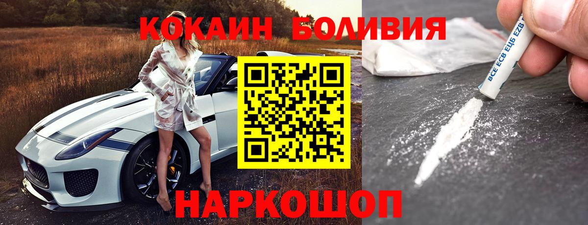 Кокаин Кингисепп