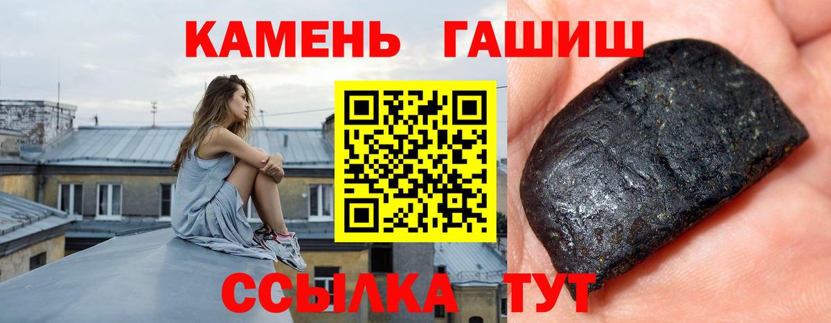 ГАШИШ гарик  Вход с VPN  Гашиш Изолятор  ГАШИШ  Кингисепп 