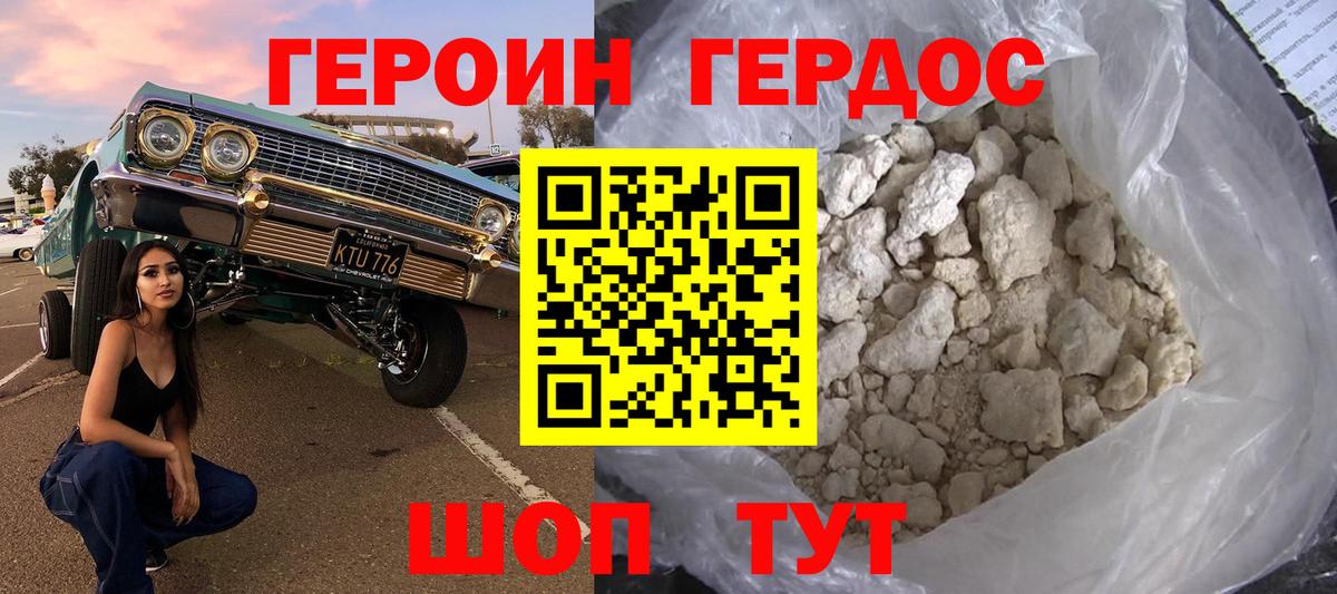 ГЕРОИН VHQ  Вход с VPN  Кингисепп 