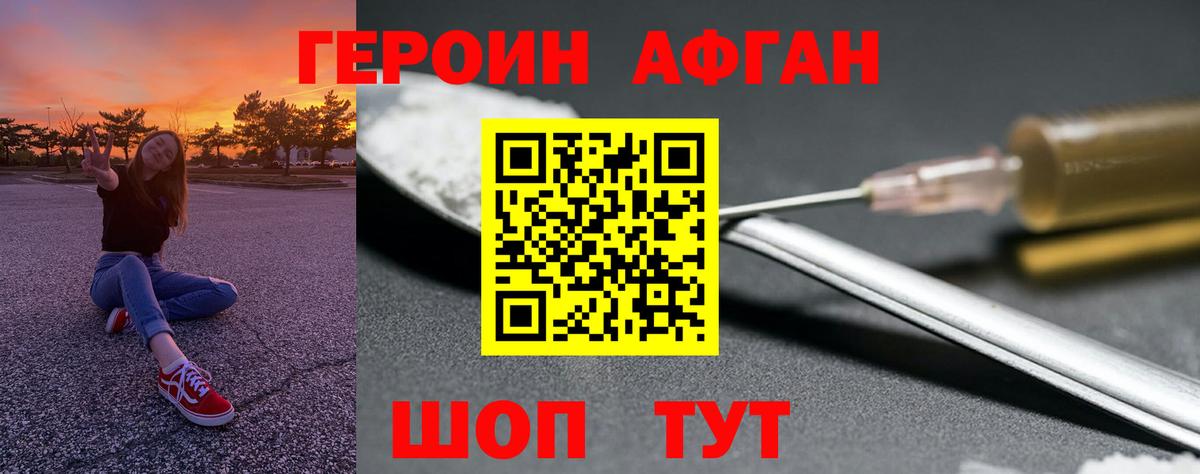 ГЕРОИН Heroin Кингисепп