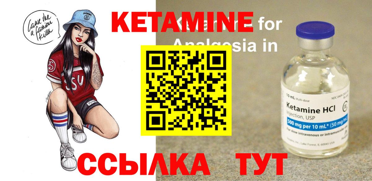 Кетамин ketamine  Вход с VPN  мега маркетплейс  КЕТАМИН VHQ  Кингисепп 