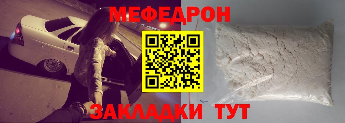 МЕФ мука Кингисепп