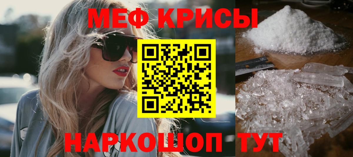 Кингисепп  Мефедрон  Вход с VPN  Меф кристаллы 