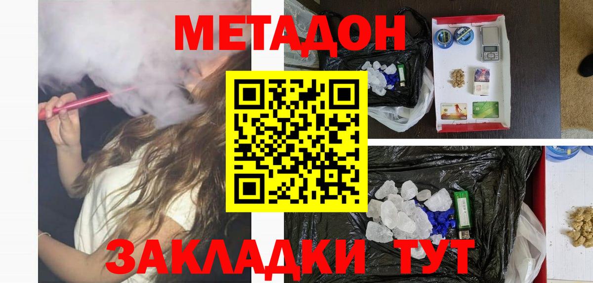 МЕТАДОН мёд  МЕТАДОН кристалл  Вход с VPN  shop официальный сайт  Кингисепп 