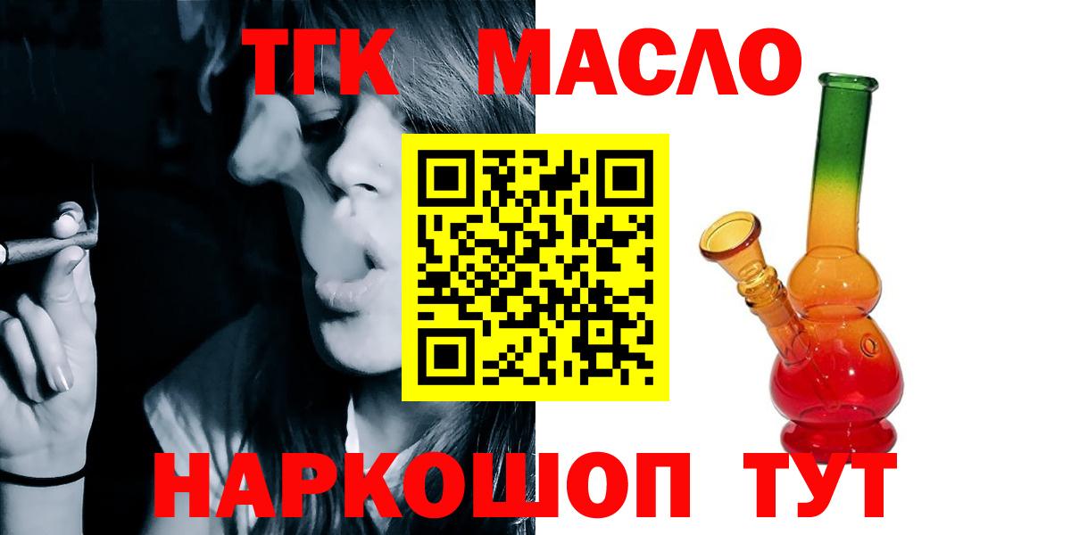 Кингисепп  Дистиллят ТГК Wax  Вход с VPN  купить наркотики сайты  ТГК гашишное масло 